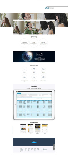 科技企業(yè)官方網站設計開發(fā)