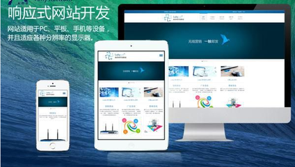 響應式網站的設計與開發 導航、圖片、框架與用戶體驗的深度優化