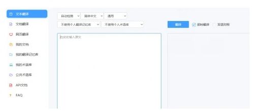 云譯科技人工智能教學(xué)實(shí)訓(xùn)室 賦能高校外語類學(xué)科建設(shè)與人工智能基礎(chǔ)軟件開發(fā)