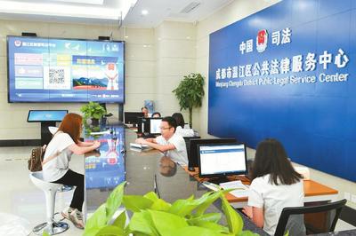 四川省公共法律服務(wù)體系建設(shè)“五年三步走”發(fā)展規(guī)劃出爐，技術(shù)推廣服務(wù)引領(lǐng)法治新征程